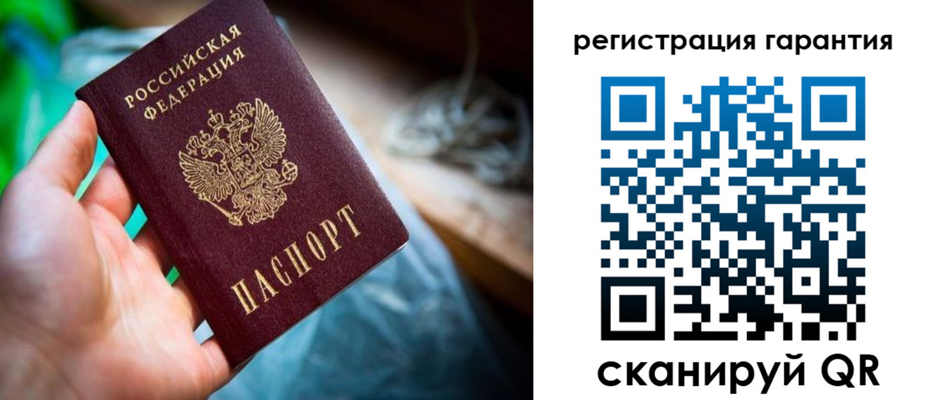 временная регистрация в Шебекино