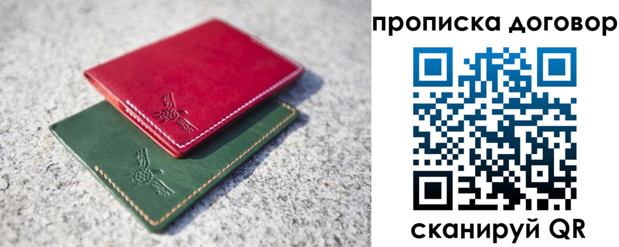 прописка для школы в Шебекино