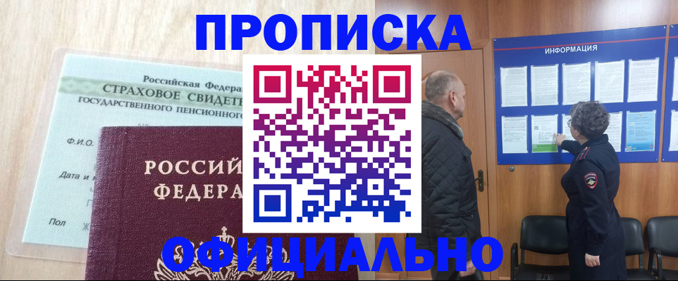 регистрация для школы в Шебекино